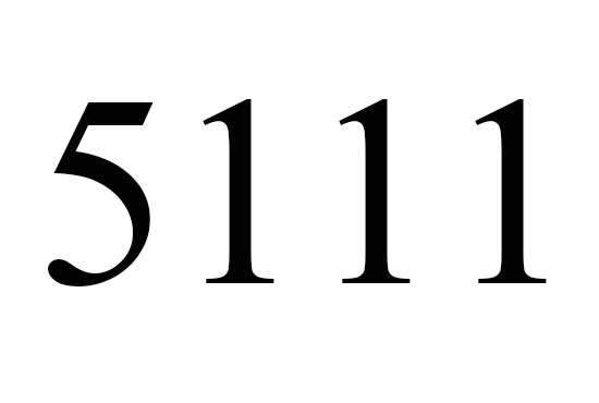 ５１１１のエンジェルナンバーの意味